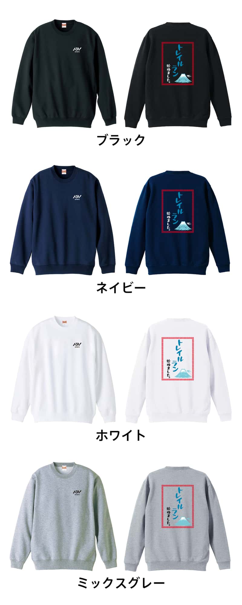 カラーバリエーション一覧