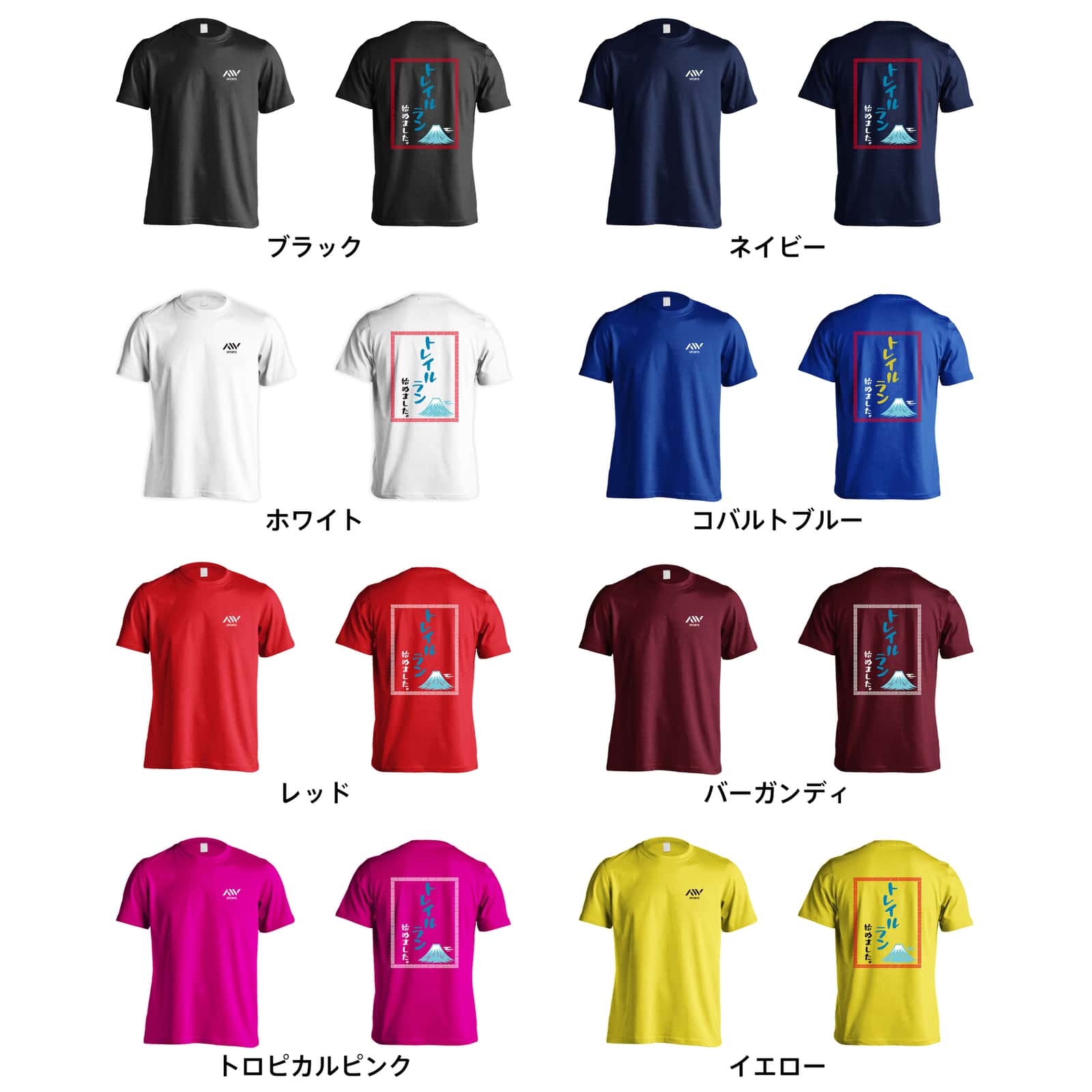 カラーバリエーション一覧