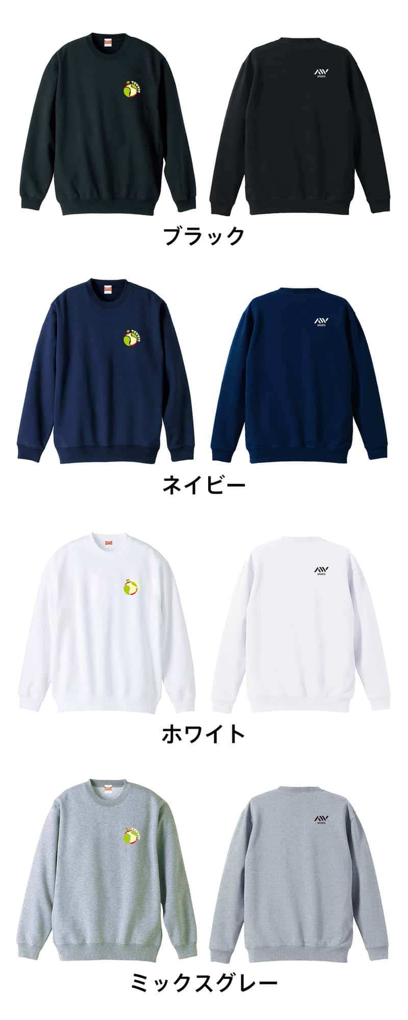 カラーバリエーション一覧