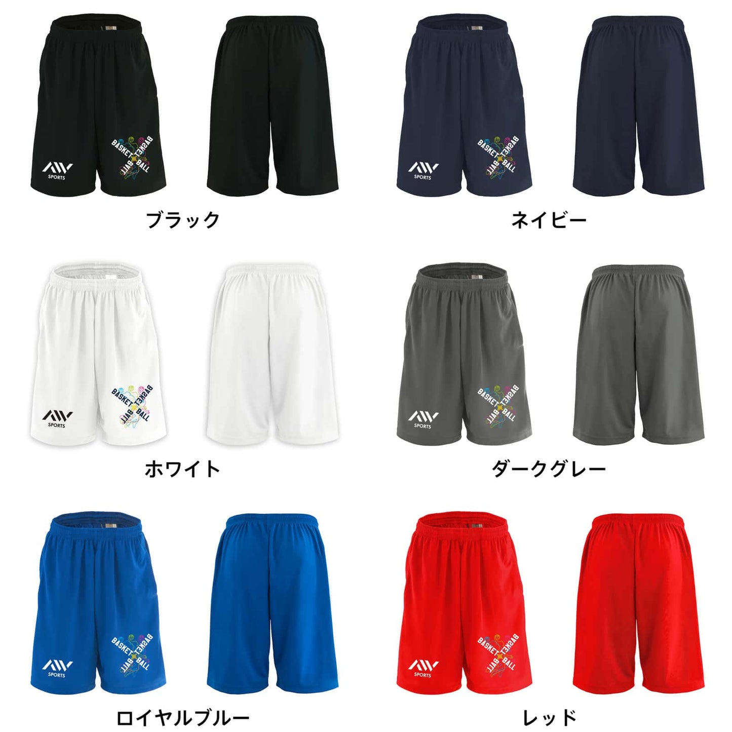 カラーバリエーション一覧