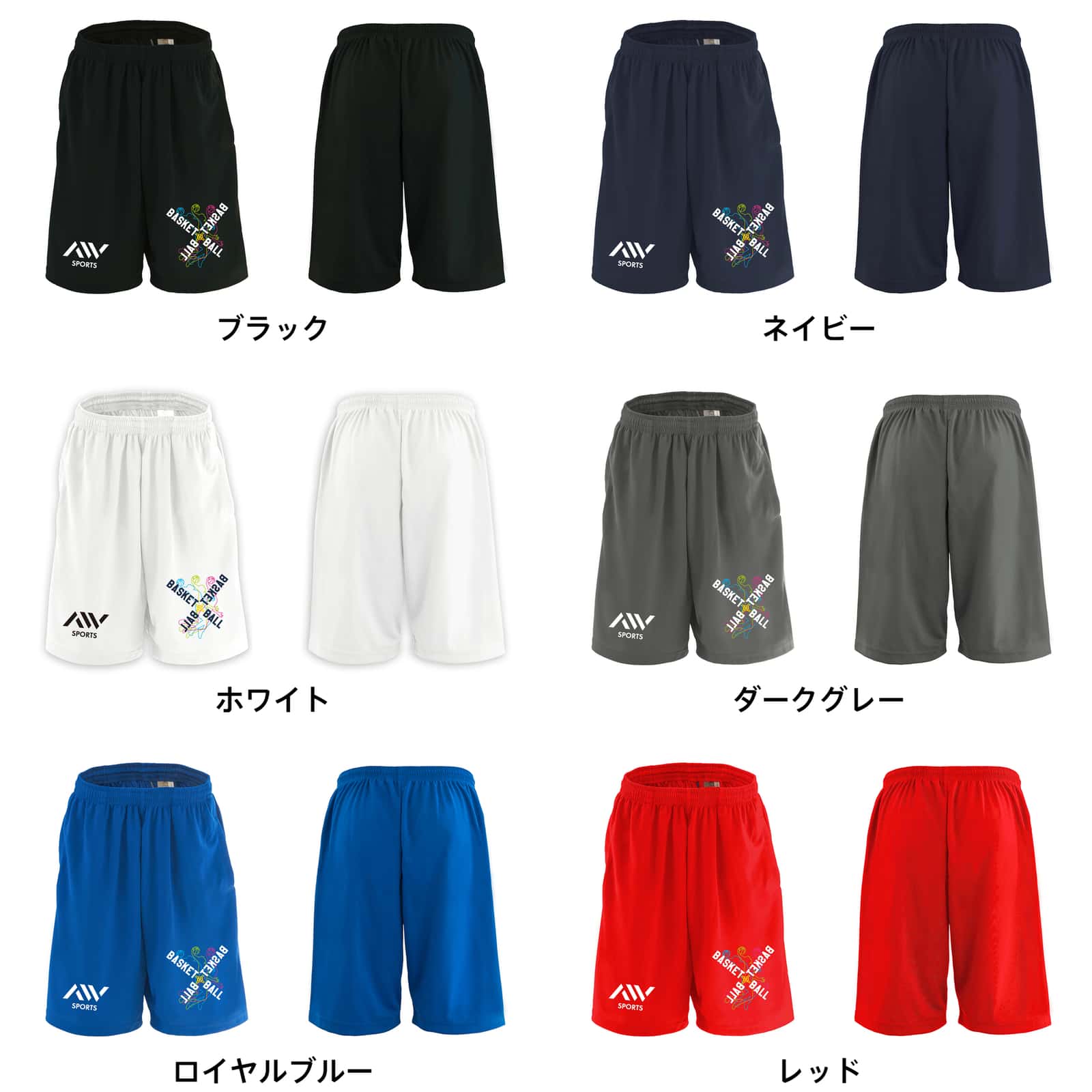 カラーバリエーション一覧