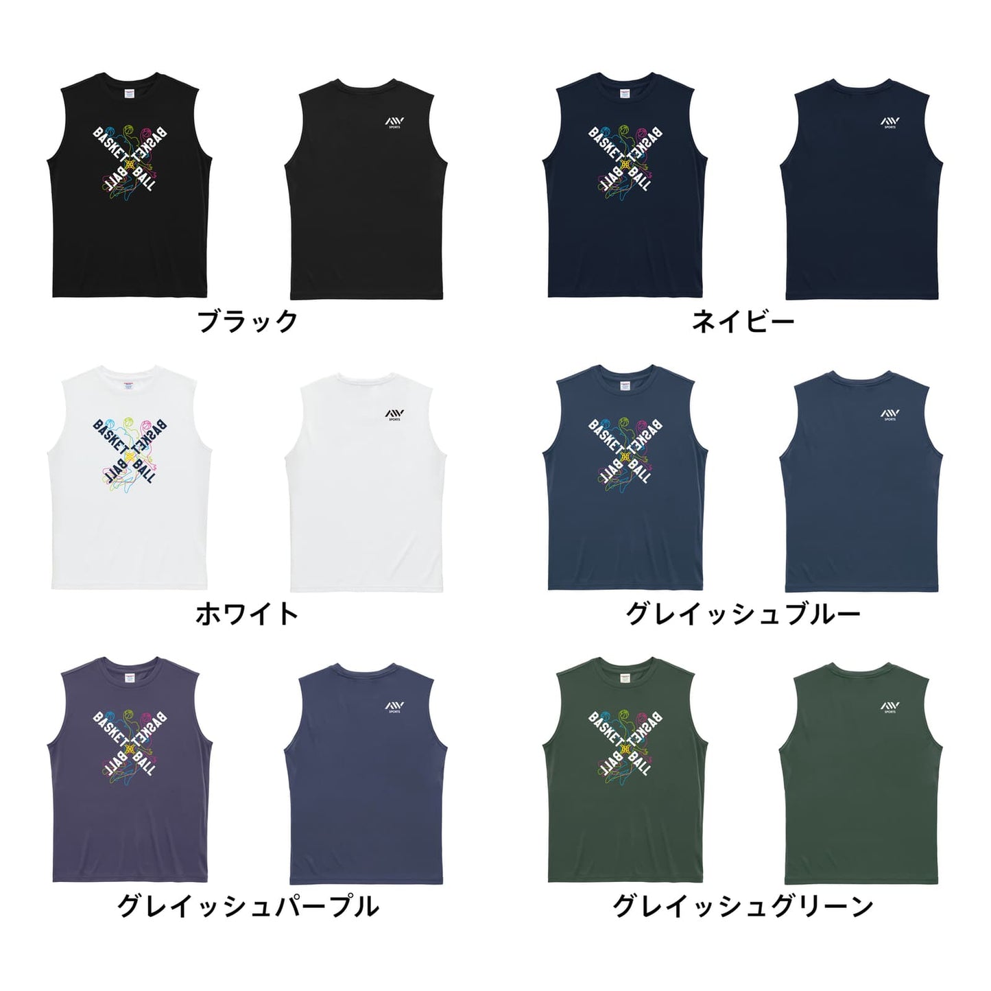 バスケットボール ネオンスタイルのクロスBASKETBALL リサイクルポリエステル ノースリーブシャツ カラーバリエーション一覧