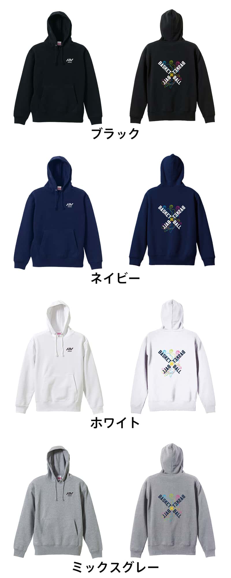 カラーバリエーション一覧