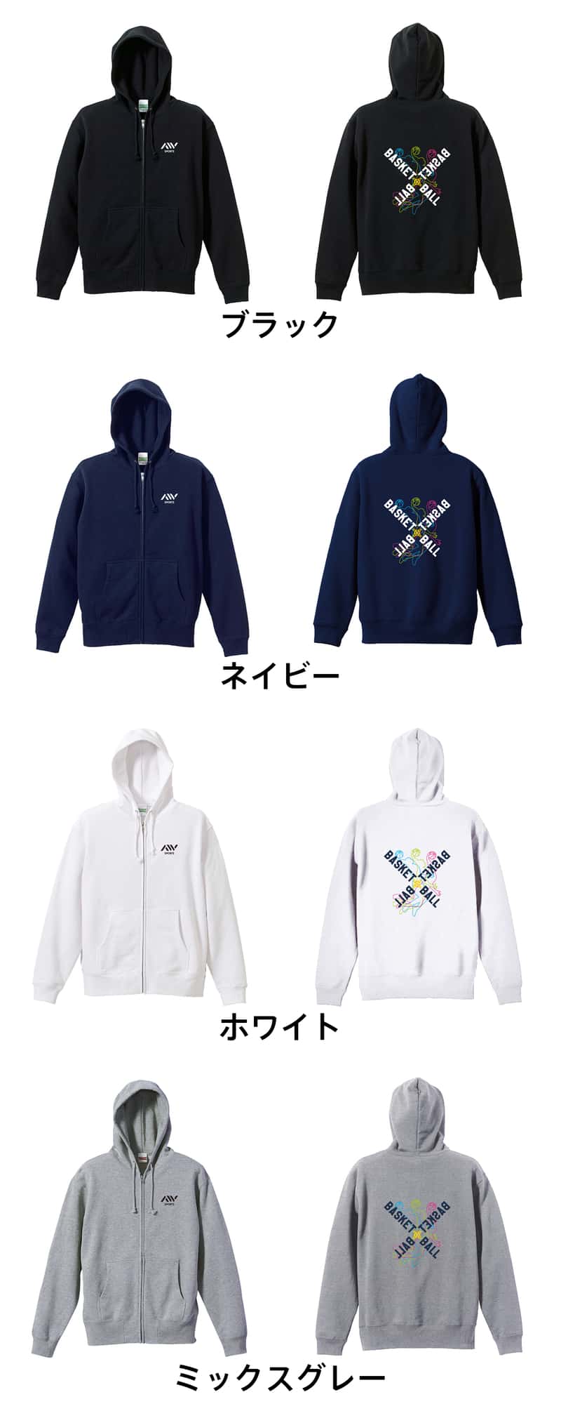 カラーバリエーション一覧