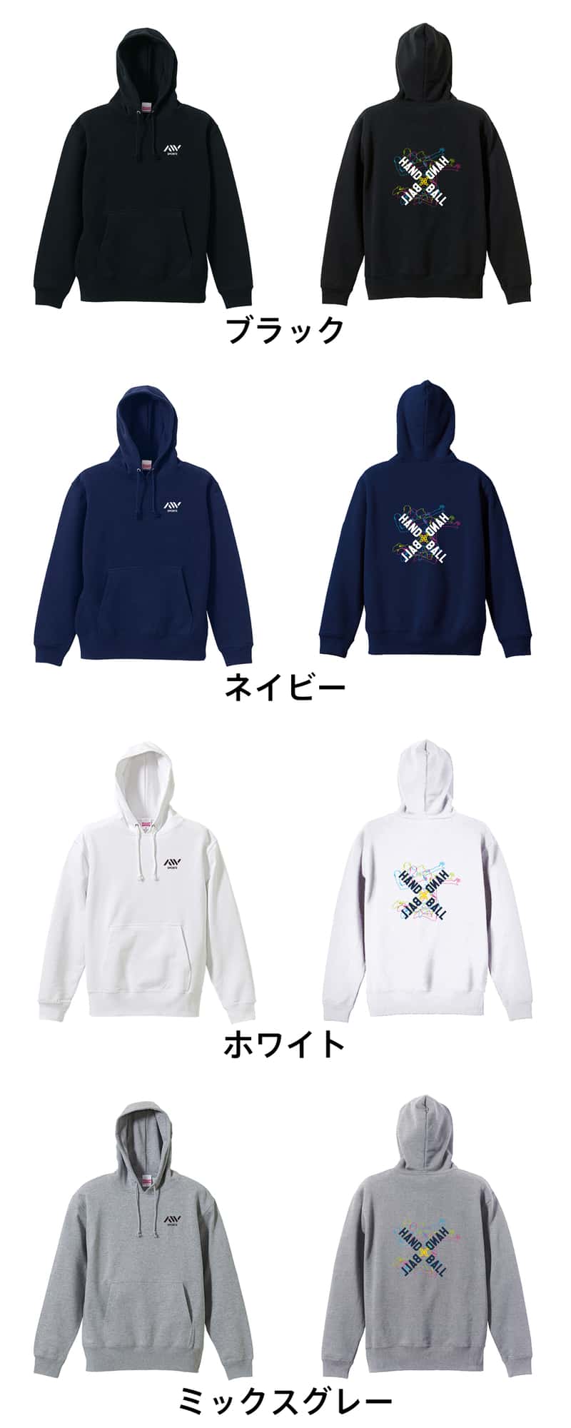 カラーバリエーション一覧