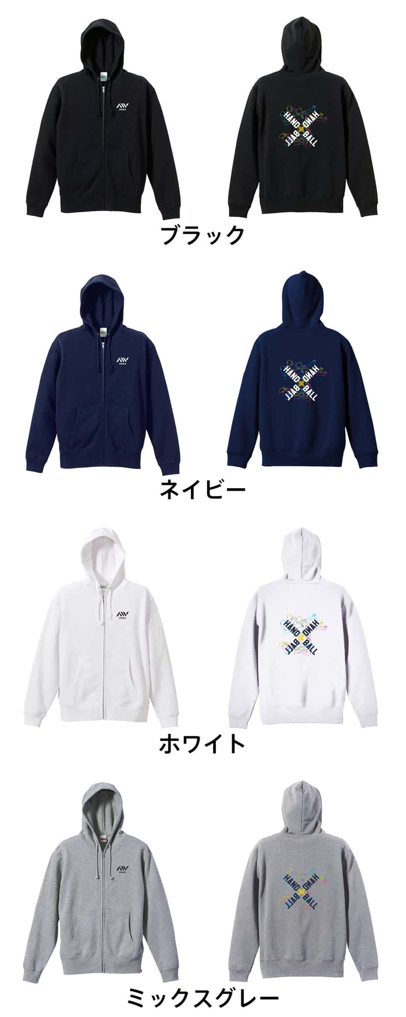 カラーバリエーション一覧