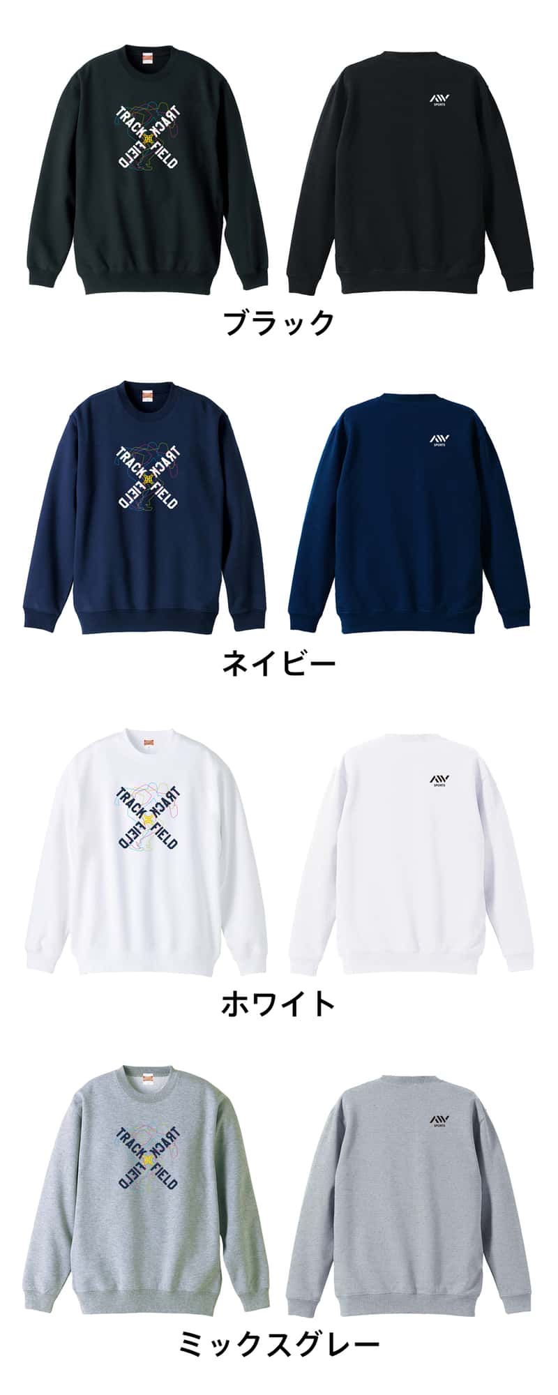 カラーバリエーション一覧