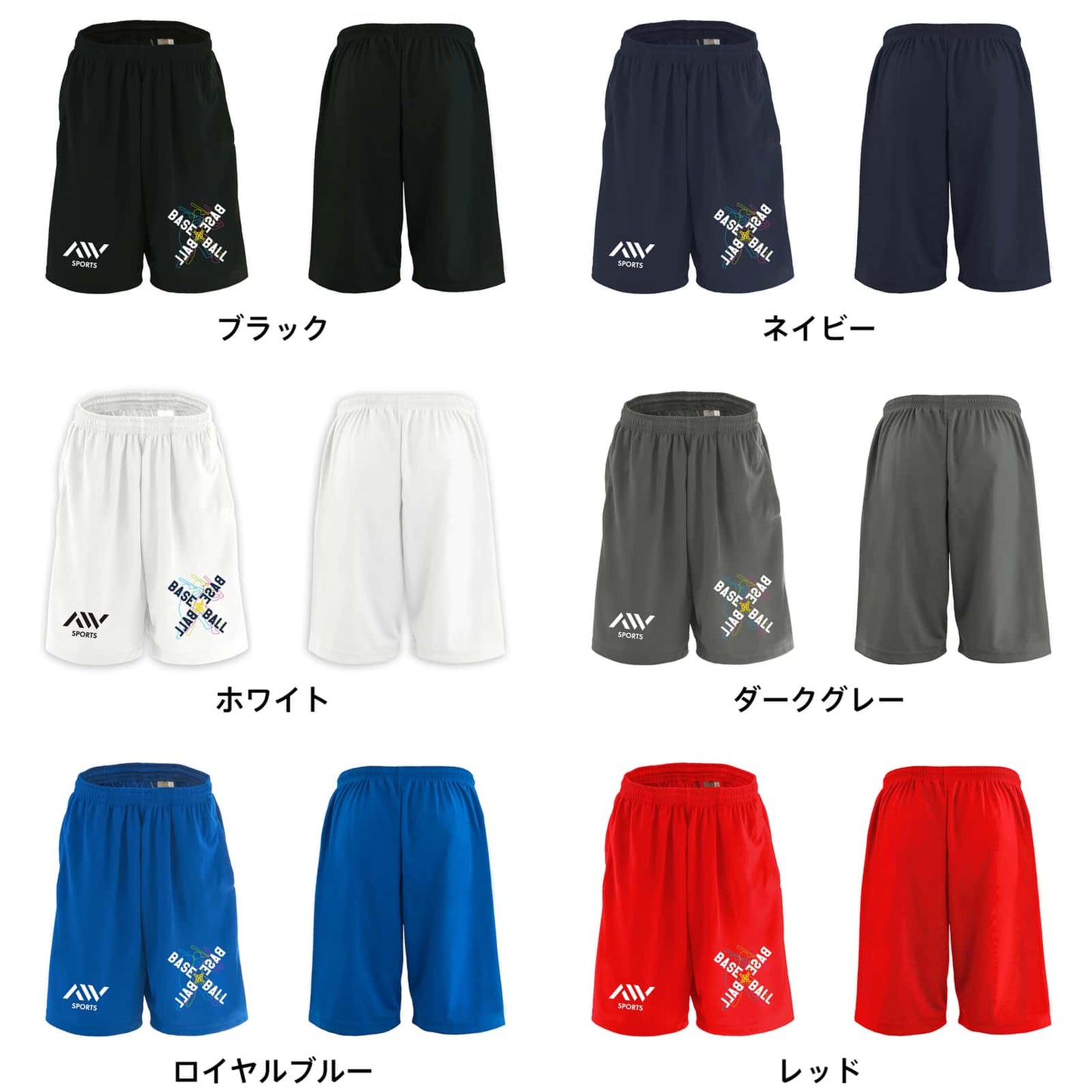 カラーバリエーション一覧