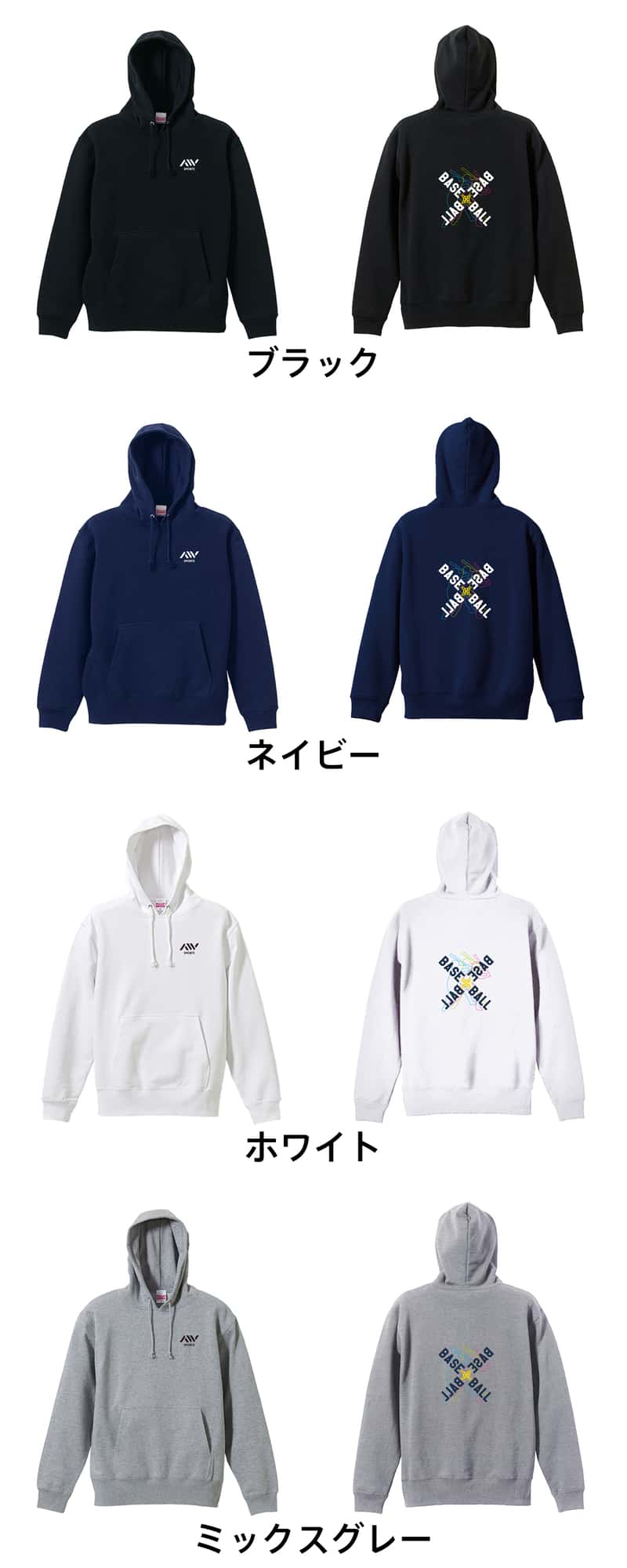 カラーバリエーション一覧