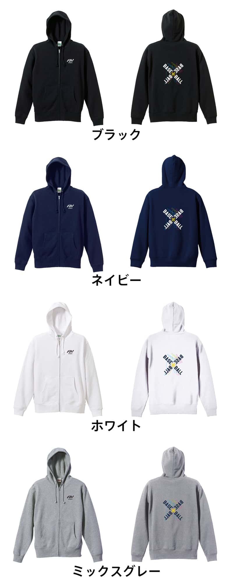 カラーバリエーション一覧