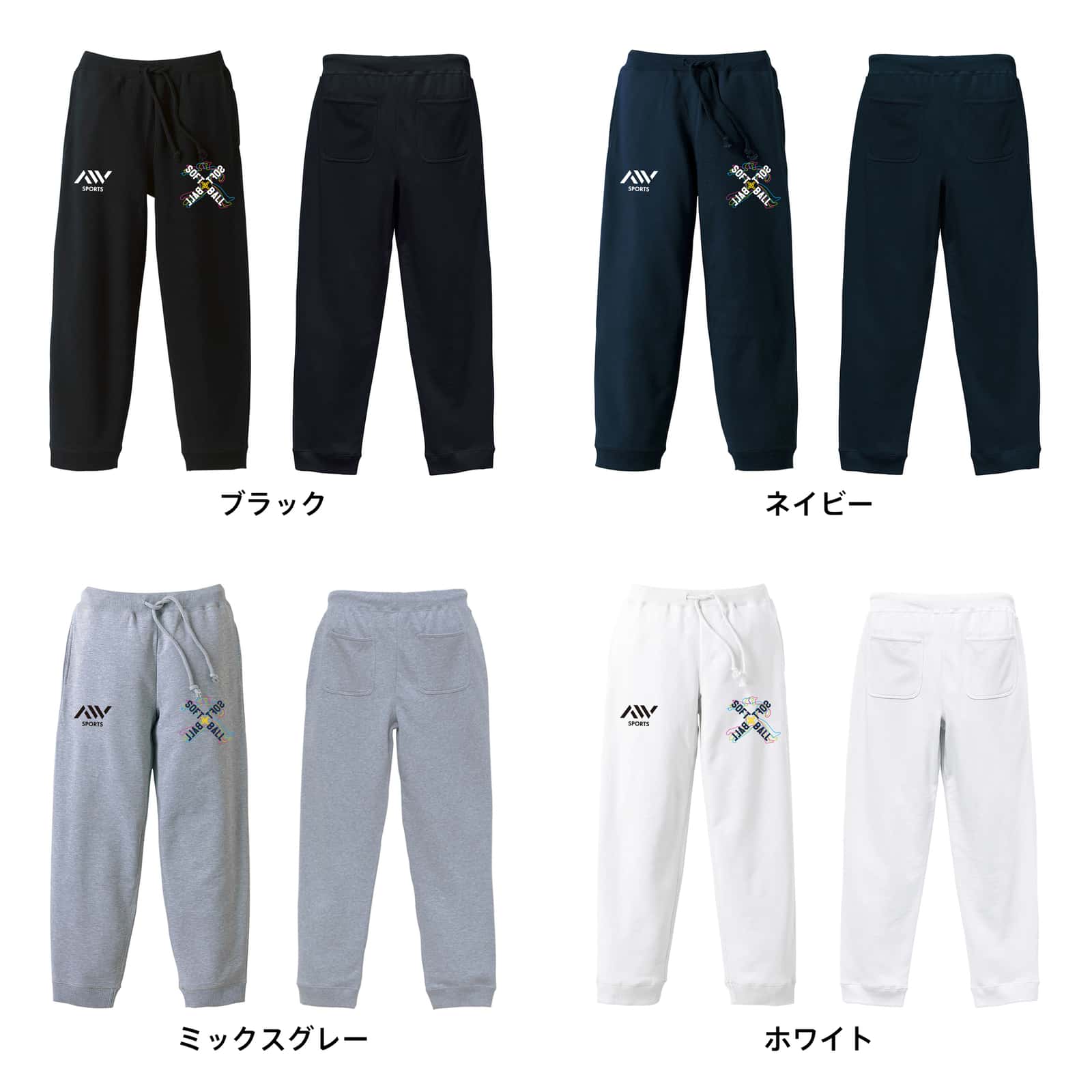 カラーバリエーション一覧