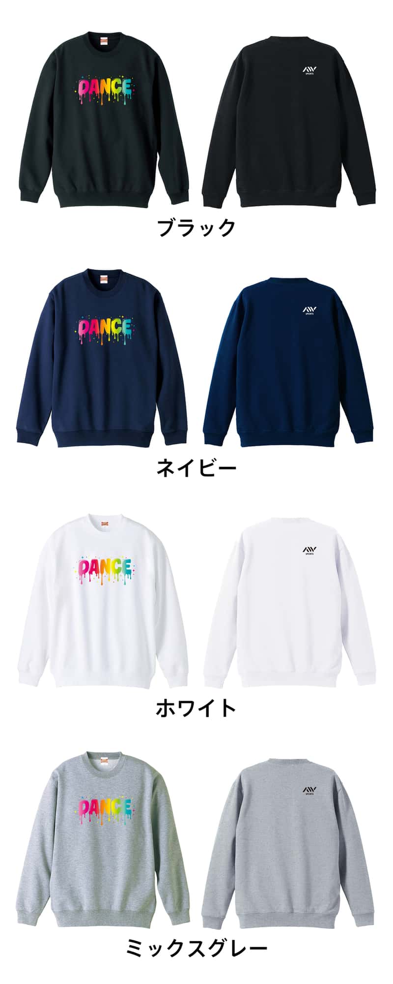 カラーバリエーション一覧