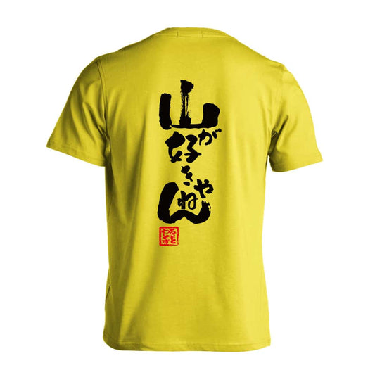 背面デザイン