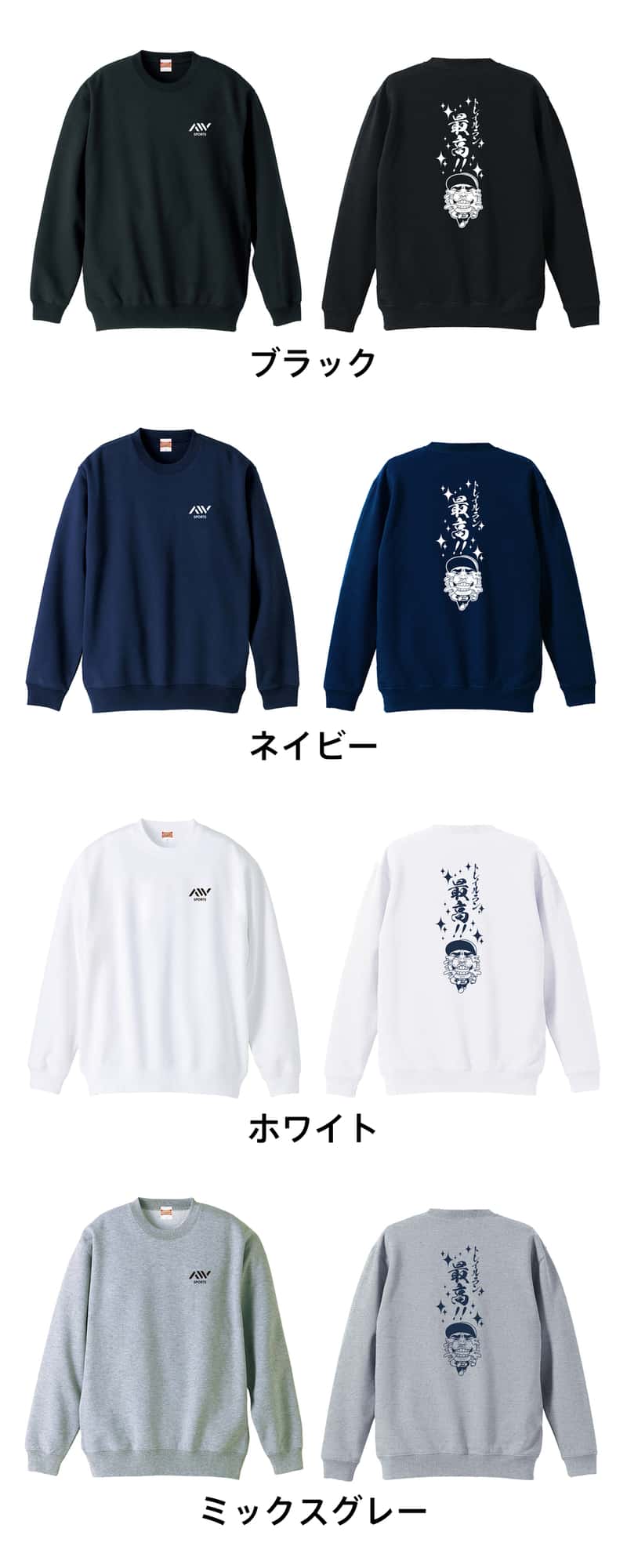 カラーバリエーション一覧