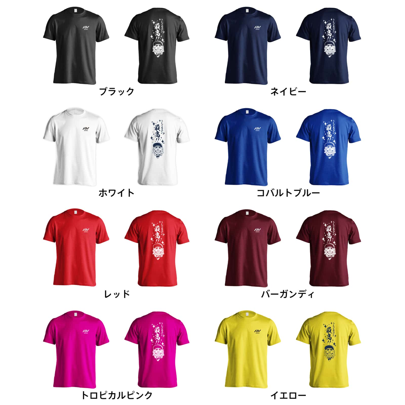 カラーバリエーション一覧