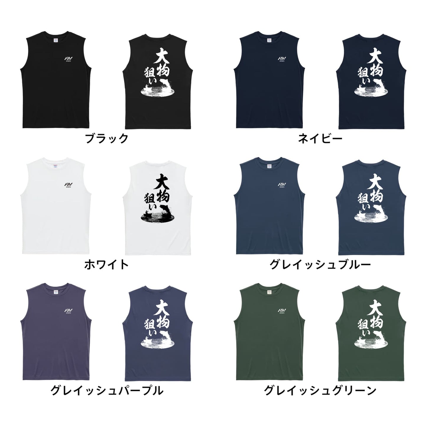 フィッシング 大物狙い リサイクルポリエステル ノースリーブシャツ カラーバリエーション一覧