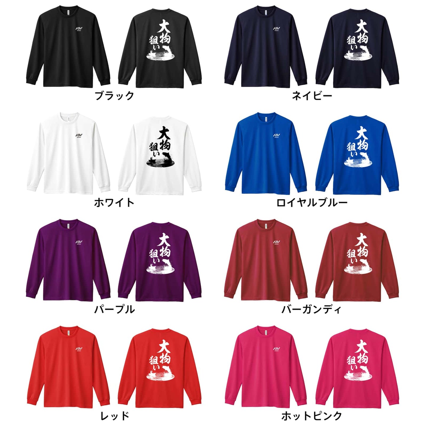 カラーバリエーション一覧