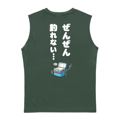 フィッシング ぜんぜん釣れない リサイクルポリエステル ノースリーブシャツ