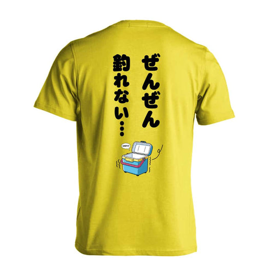 フィッシング ぜんぜん釣れない 吸水速乾ドライTシャツ