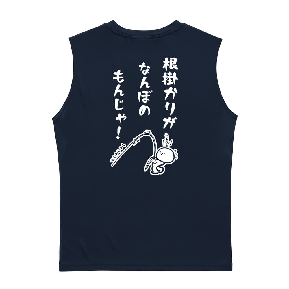 フィッシング 根掛かりがなんぼのもんじゃ リサイクルポリエステル ノースリーブシャツ
