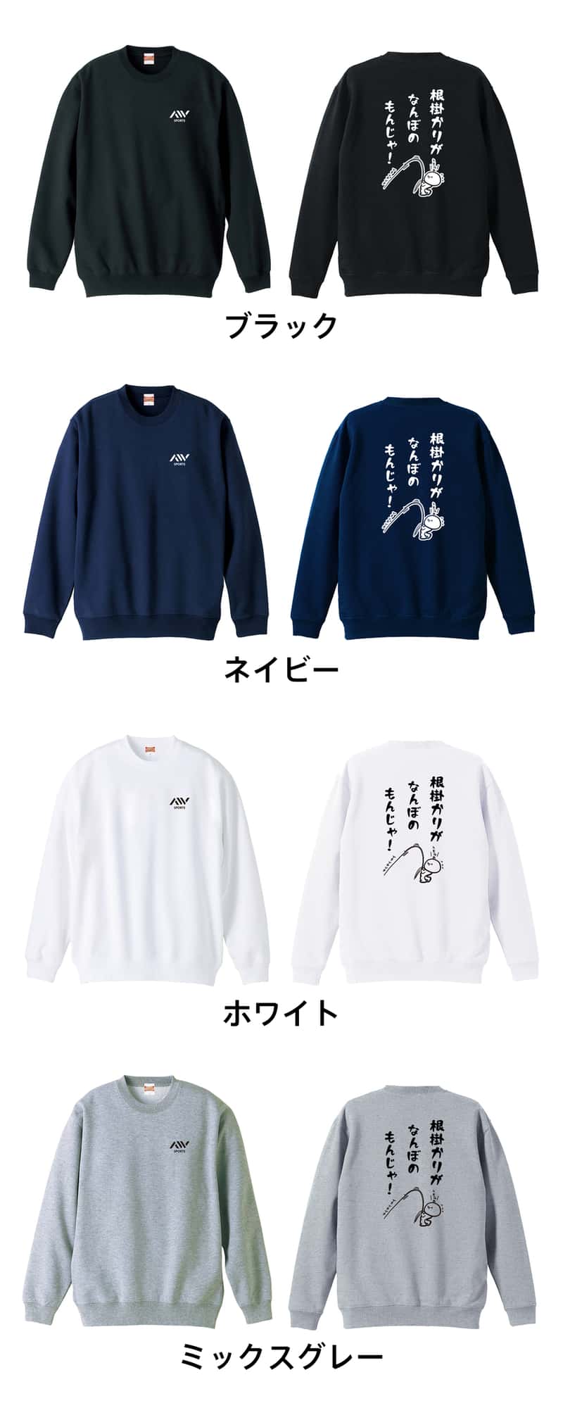 カラーバリエーション一覧