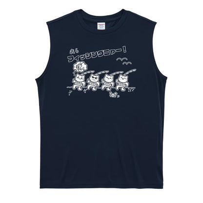 フィッシング 我らフィッシングニャー リサイクルポリエステル ノースリーブシャツ