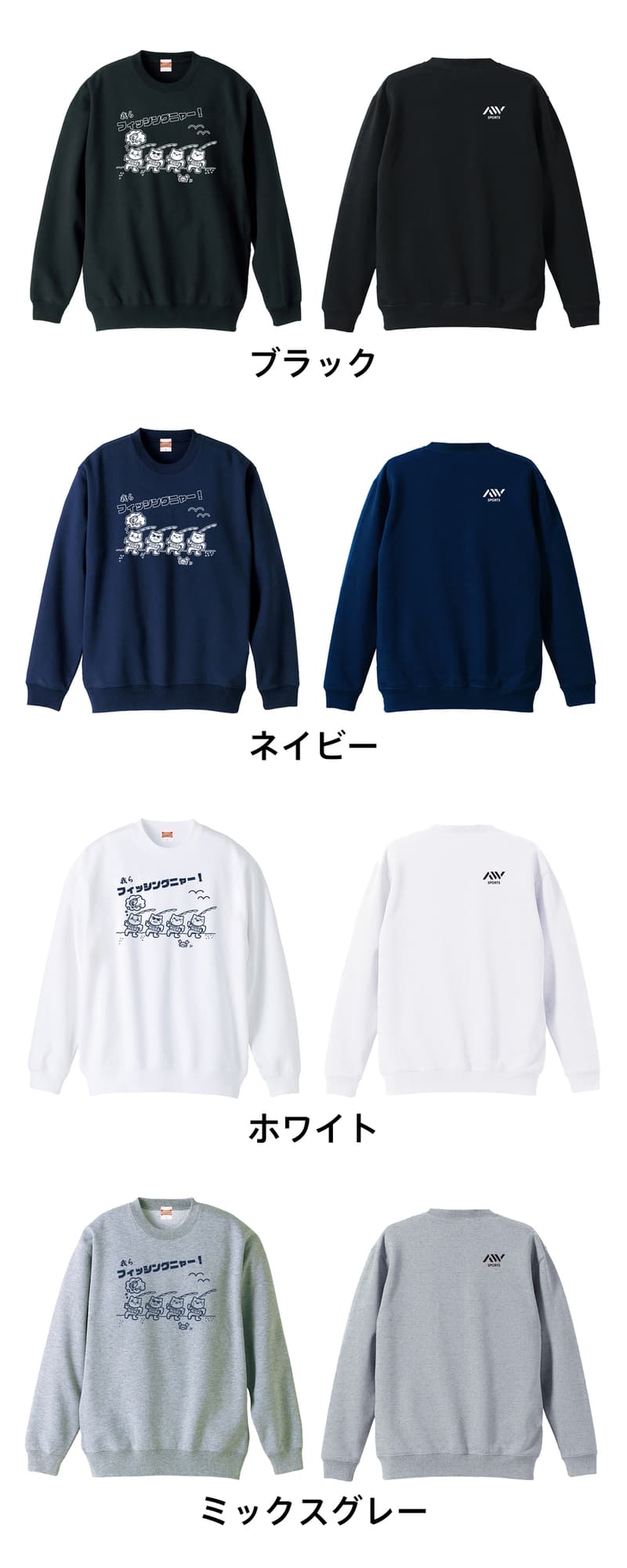 カラーバリエーション一覧