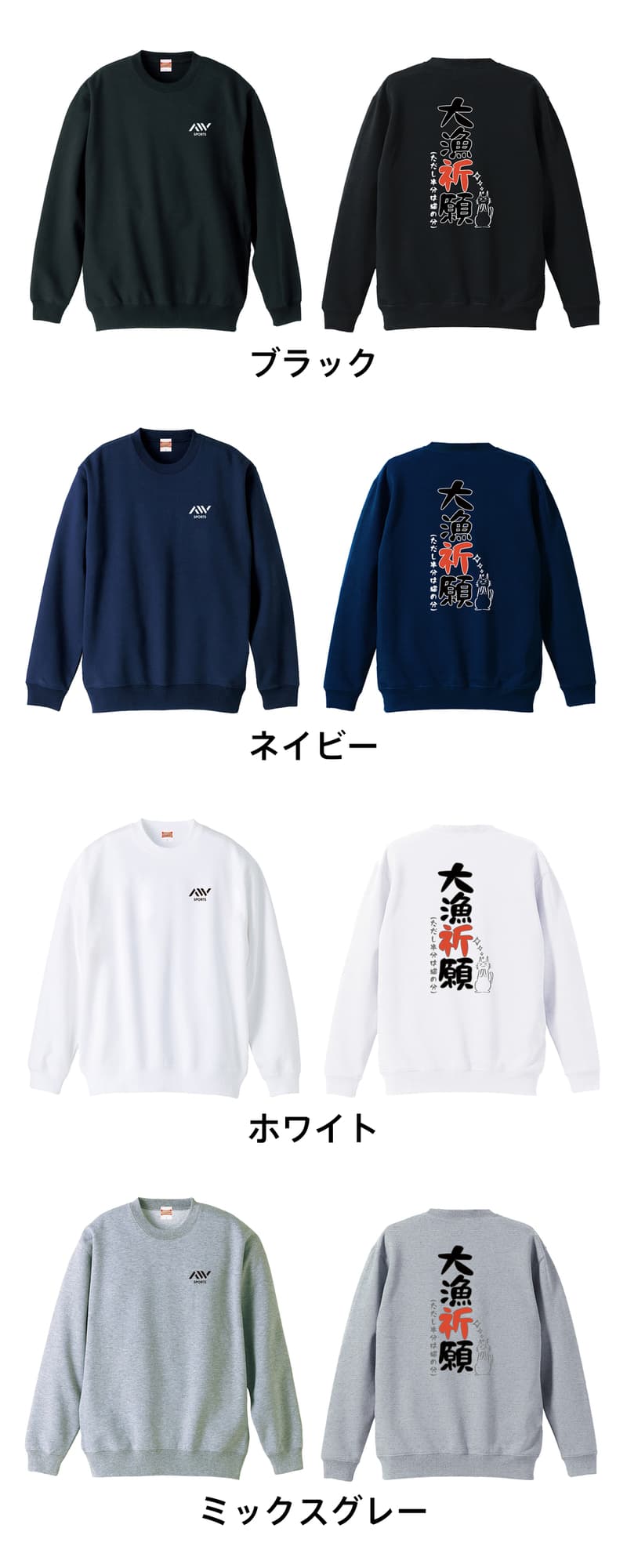 カラーバリエーション一覧