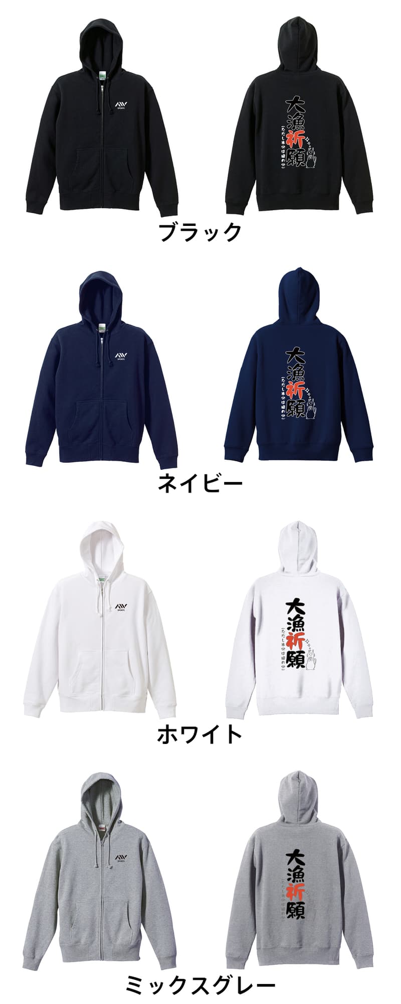 カラーバリエーション一覧