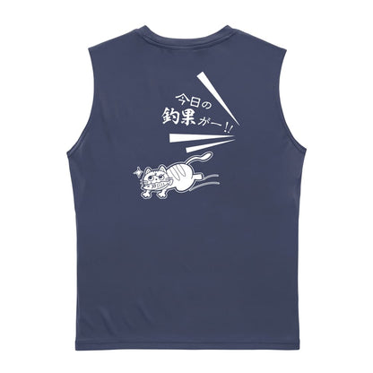 フィッシング 今日の釣果 リサイクルポリエステル ノースリーブシャツ