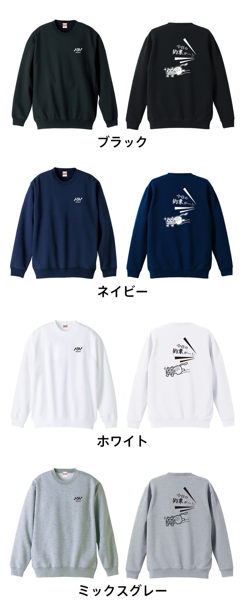 カラーバリエーション一覧