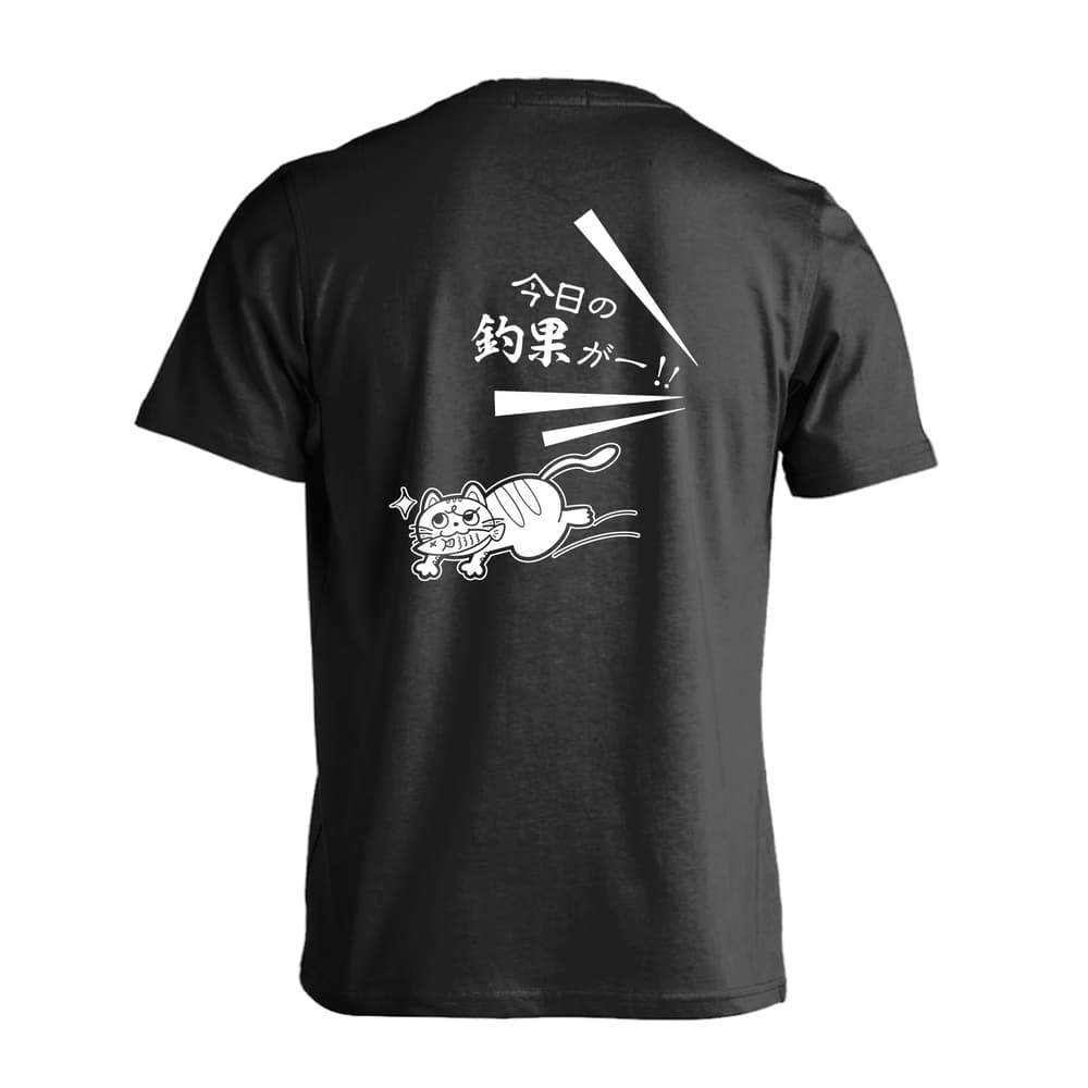 フィッシング 今日の釣果 吸水速乾ドライTシャツ