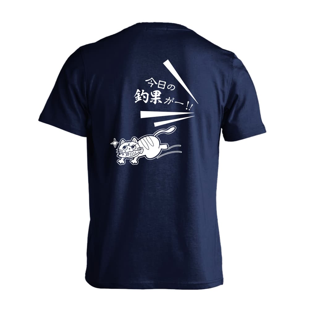 フィッシング 今日の釣果 吸水速乾ドライTシャツ