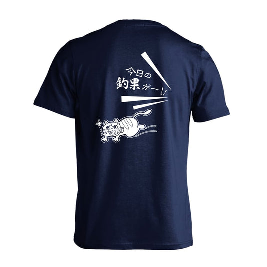 フィッシング 今日の釣果 吸水速乾ドライTシャツ