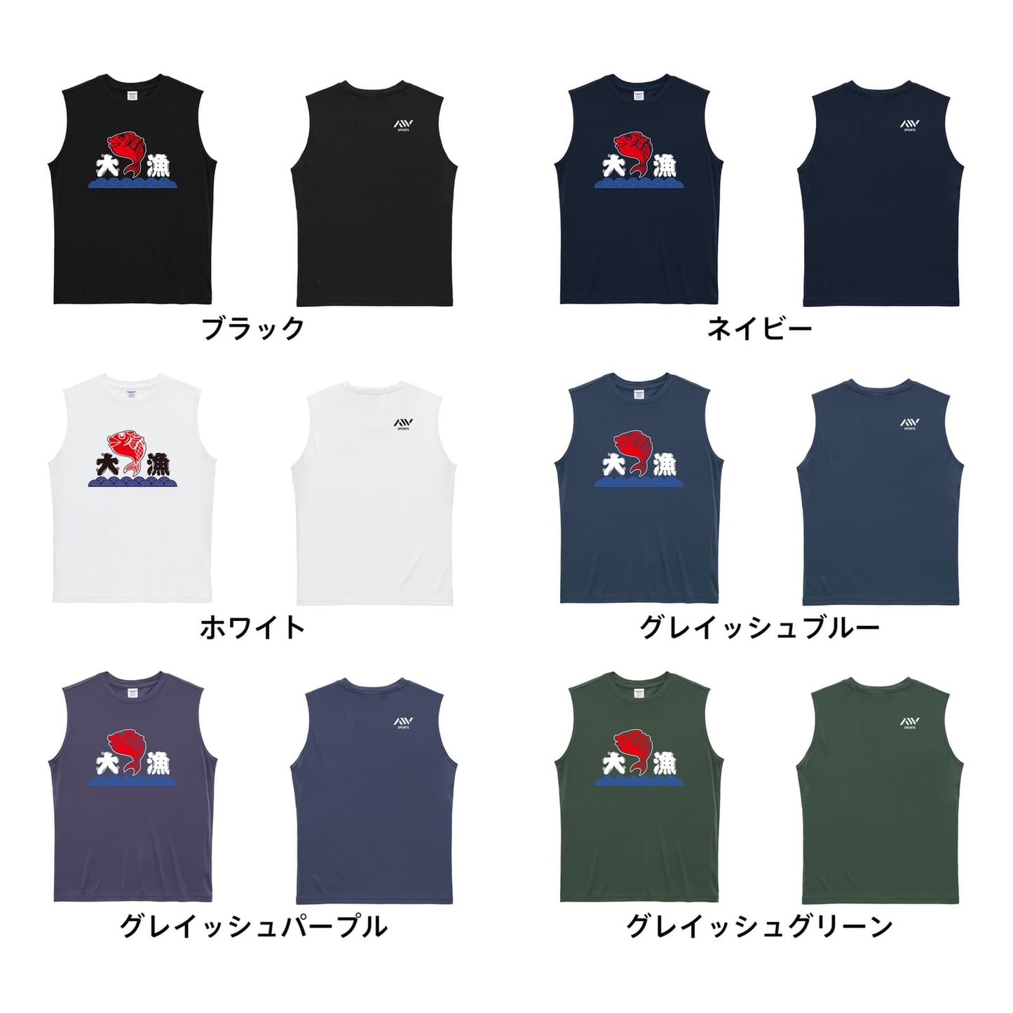 フィッシング 大漁 リサイクルポリエステル ノースリーブシャツ カラーバリエーション一覧