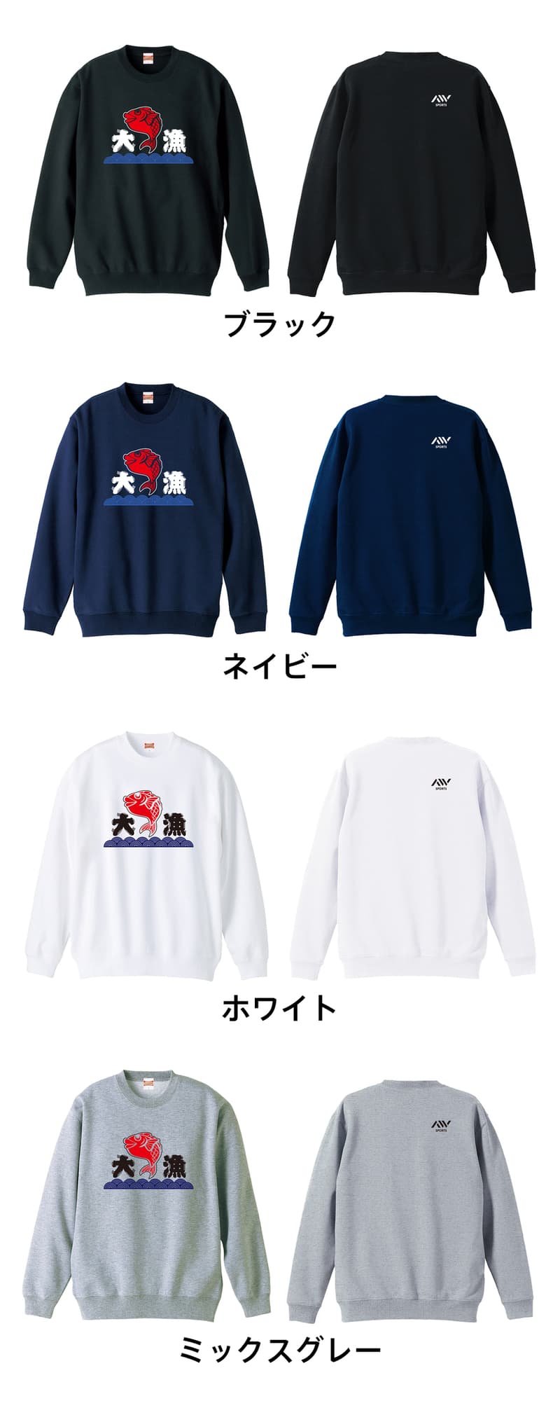 カラーバリエーション一覧