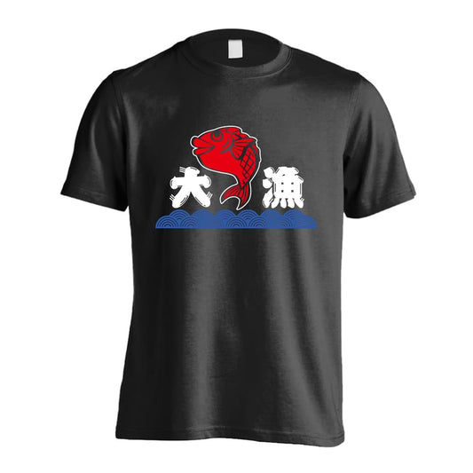 フィッシング 大漁 吸水速乾ドライTシャツ