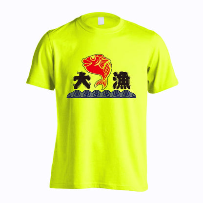 フィッシング 大漁 吸水速乾ドライTシャツ