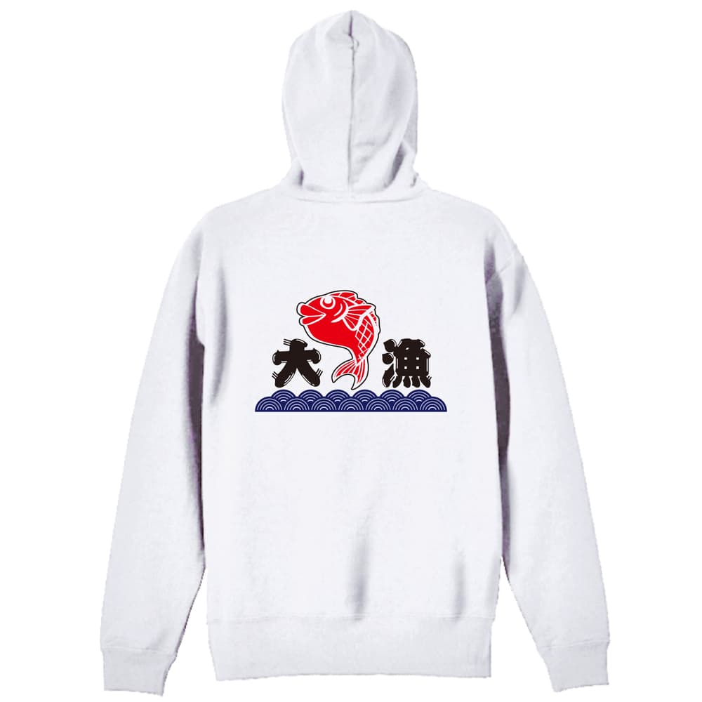 フィッシング 大漁 裏パイルジップパーカー