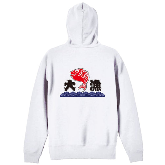 フィッシング 大漁 裏パイルジップパーカー