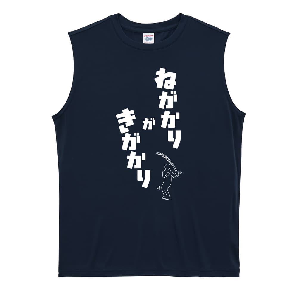 フィッシング ねがかりがきがかり リサイクルポリエステル ノースリーブシャツ