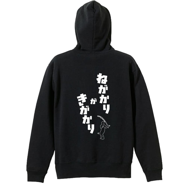 ねがかりがきがかり フィッシング 釣り パーカー プルオーバーパーカー 裏パイル 練習着 AW-SPT1347-PP-PIL