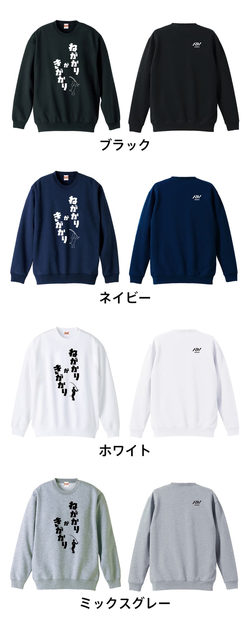 カラーバリエーション一覧