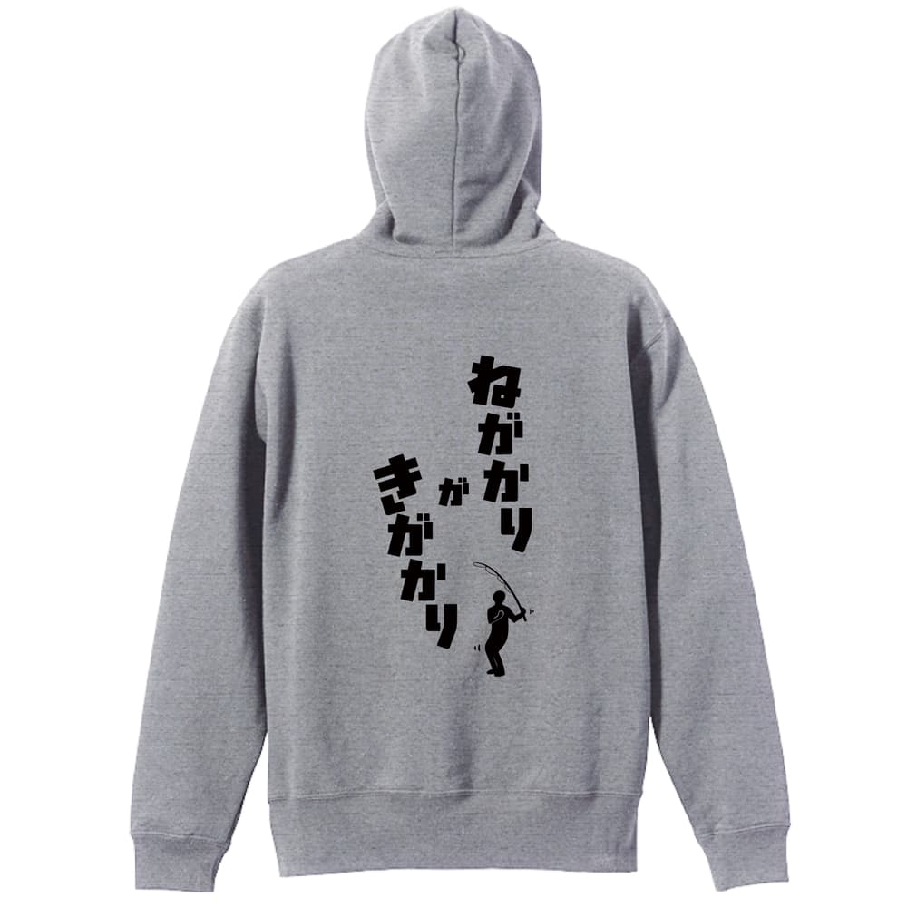 フィッシング ねがかりがきがかり 裏パイルジップパーカー
