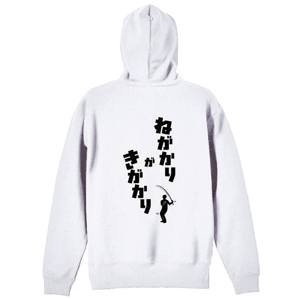 ねがかりがきがかり フィッシング 釣り パーカー ジップパーカー 裏パイル 練習着 AW-SPT1347-ZP-PIL