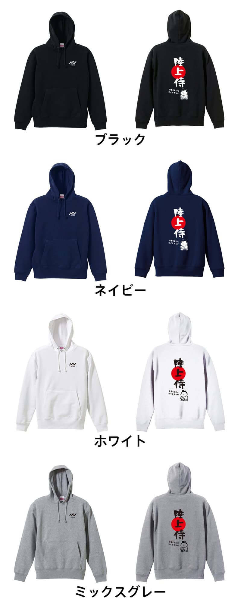 カラーバリエーション一覧