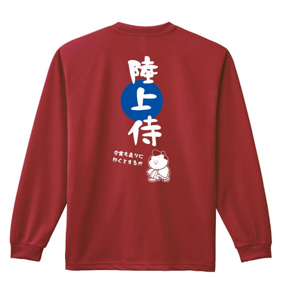 陸上競技 陸上侍 吸水速乾ドライロングTシャツ