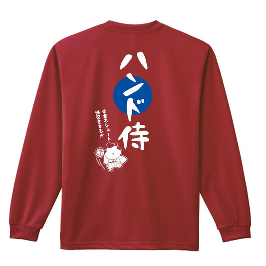 ハンドボール ハンド侍 吸水速乾ドライロングTシャツ