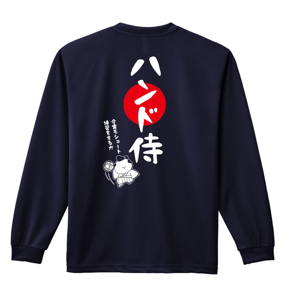 ハンド侍 | AW スポーツ | ハンドボール ロンT ドライ 長袖 練習着