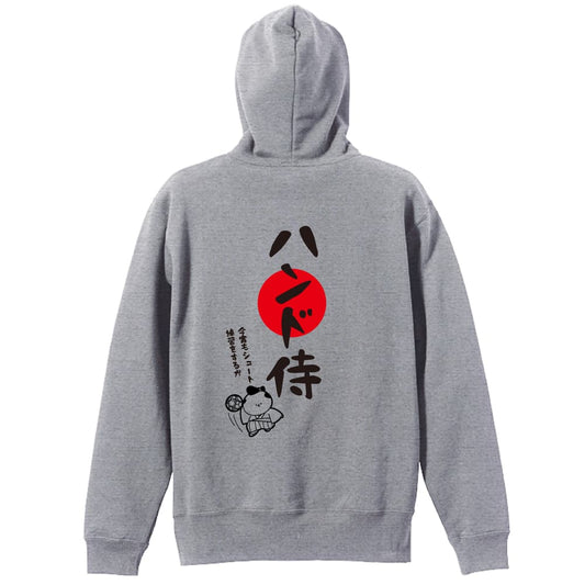 ハンドボール ハンド侍 裏パイルジップパーカー